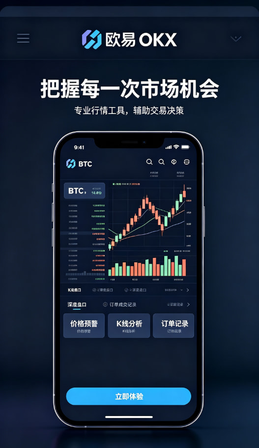 欧交易所app平台介绍图三